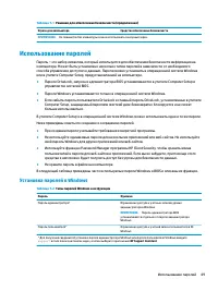 Страница 61