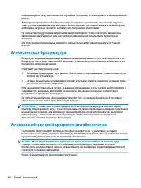 Страница 72
