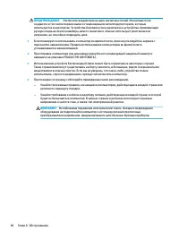 Страница 78