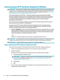 Страница 88