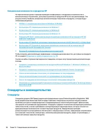 Страница 96