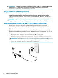 Страница 34
