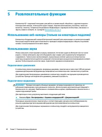 Страница 38