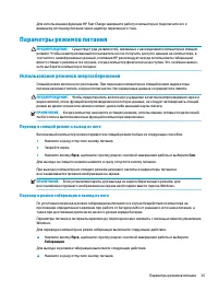 Страница 45