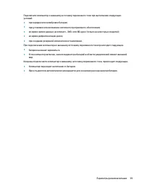 Страница 49