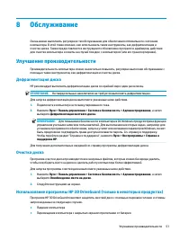 Страница 61