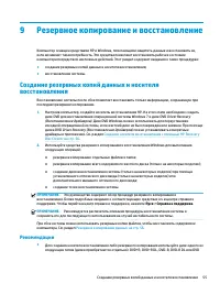 Страница 65