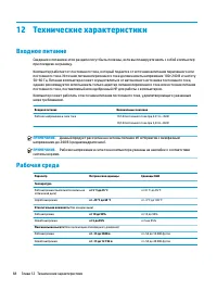 Страница 78