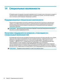 Страница 80