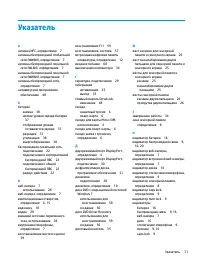 Страница 81