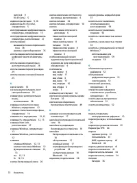 Страница 82