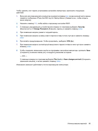 Страница 105