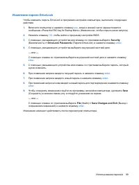 Страница 109