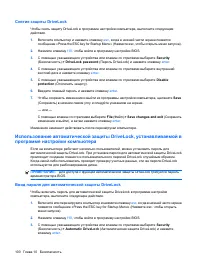 Страница 110