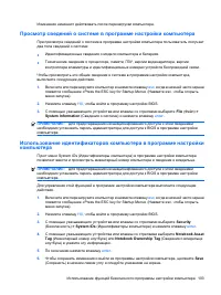 Страница 113