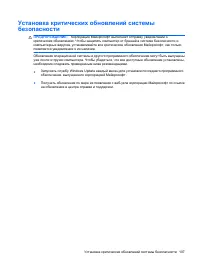 Страница 117