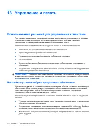 Страница 132