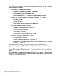 Страница 134