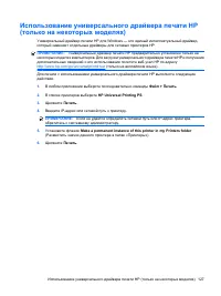 Страница 137