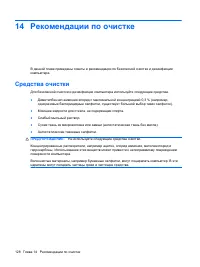 Страница 138