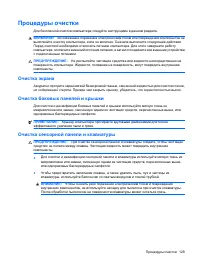Страница 139