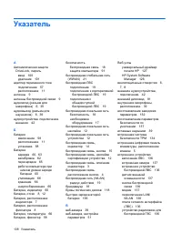 Страница 148