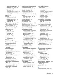Страница 151