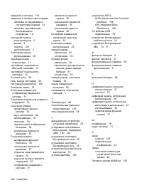 Страница 152