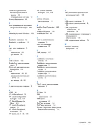 Страница 153