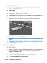Страница 32