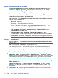 Страница 44