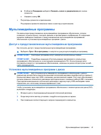 Страница 51