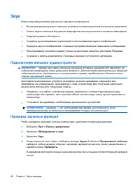 Страница 52
