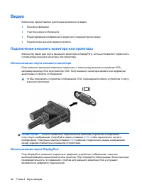 Страница 54
