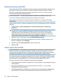 Страница 58