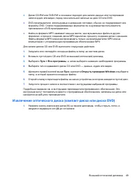 Страница 59