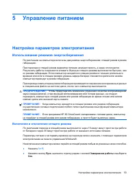 Страница 63