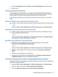 Страница 65