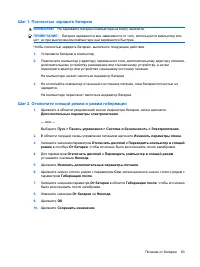 Страница 73