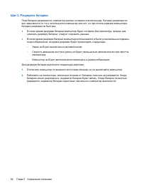 Страница 74