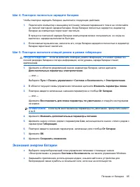 Страница 75