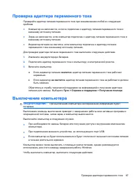 Страница 77