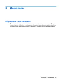 Страница 79