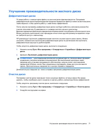 Страница 81
