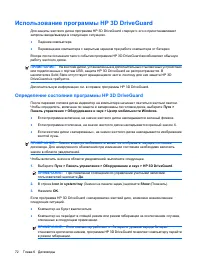 Страница 82
