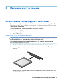 Страница 95