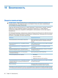 Страница 102