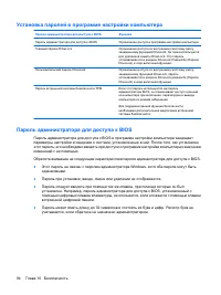 Страница 104
