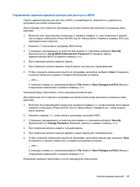 Страница 105