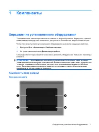 Страница 11
